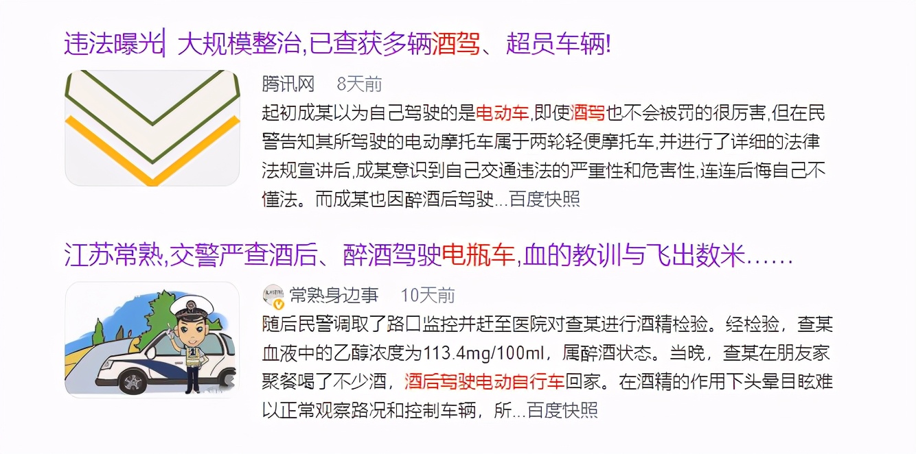 电动车酒驾怎么处理,电动车酒驾怎么处理2022