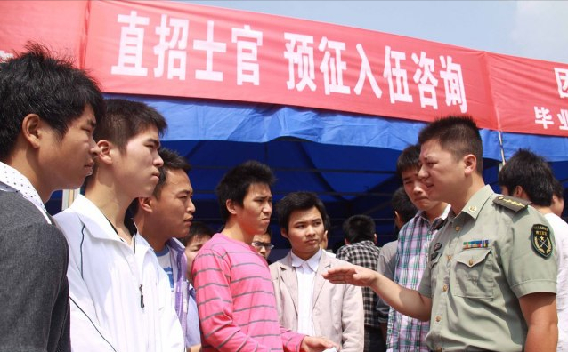 大学生直招士官（大学生）