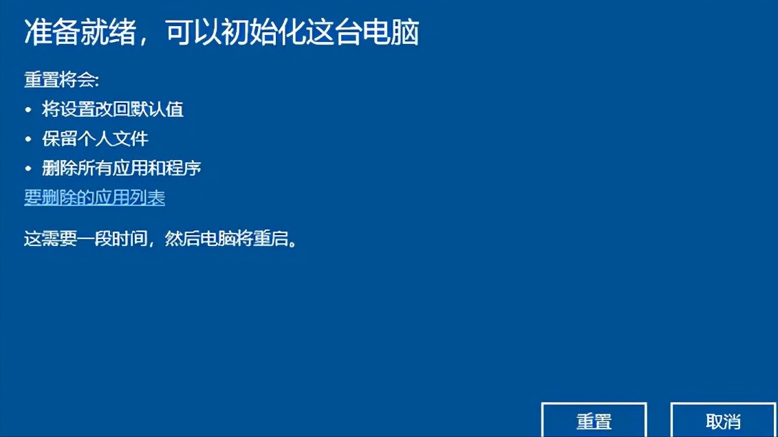 如何将电脑恢复到出厂设置的详细操作指南