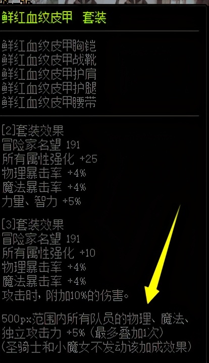 DNF：巨龙套也有讲究，做好这些细节你会更受欢迎