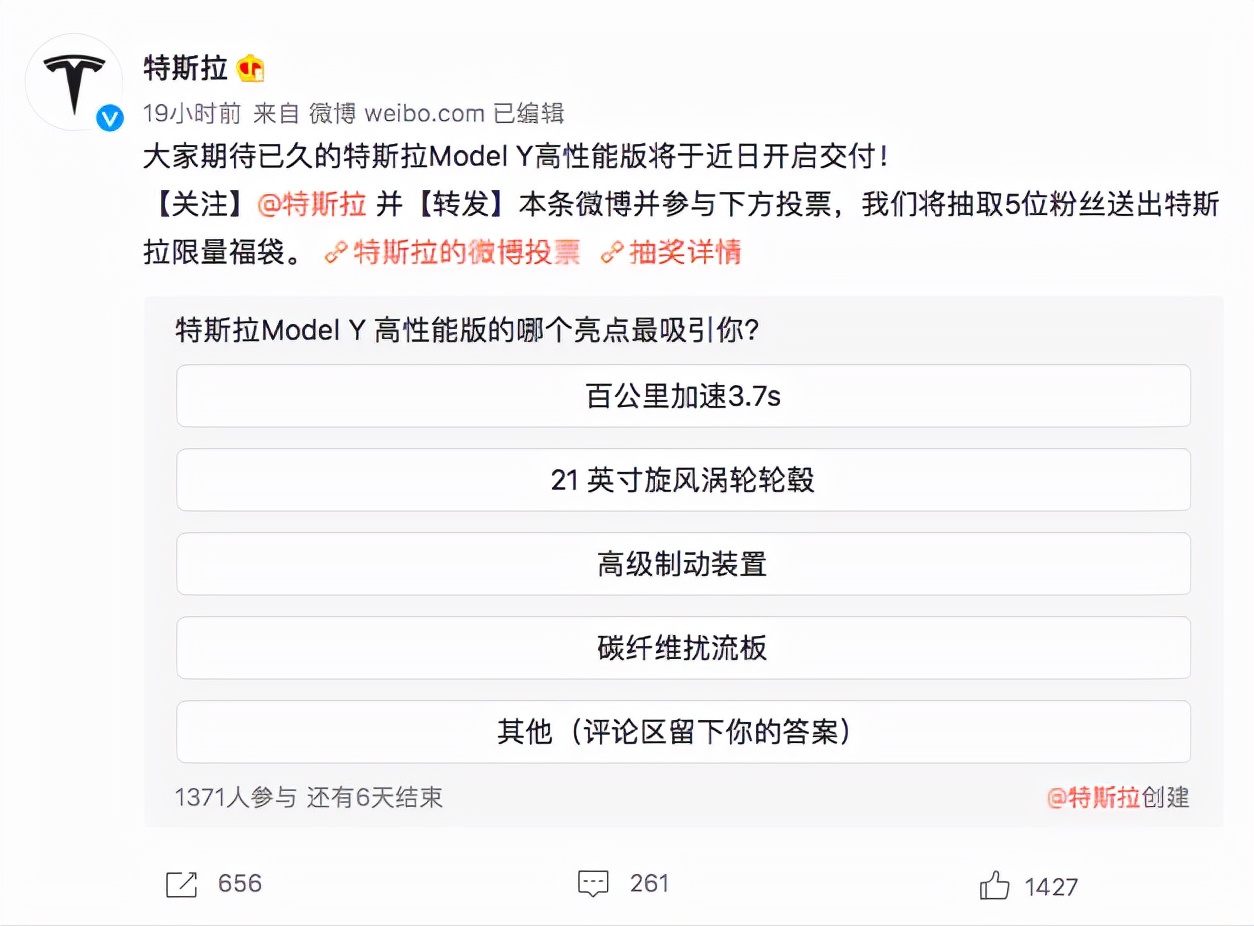 售38.79万元，特斯拉Model Y高性能版即将交付