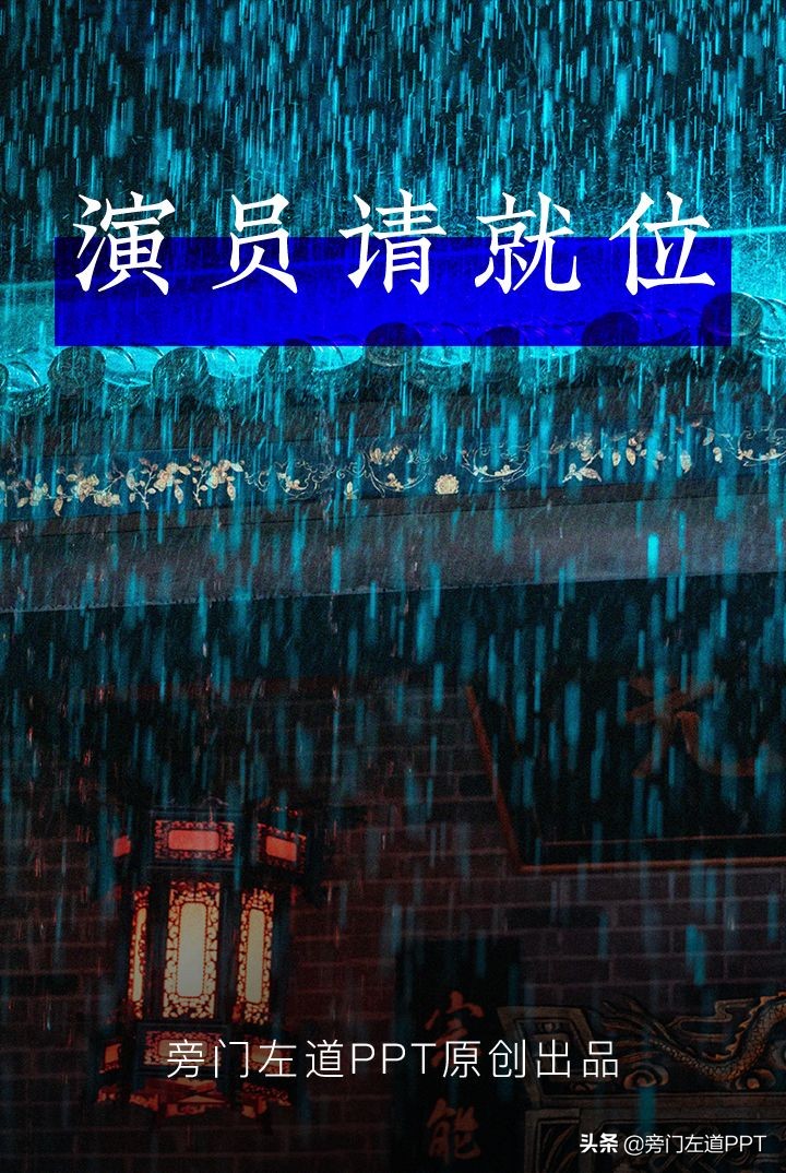 我学到一个超强PPT技能(PPT技能)