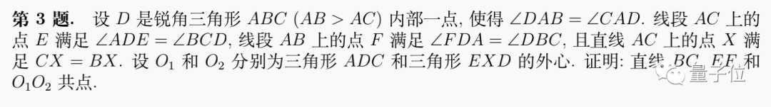 三连冠！中国队再夺6枚国际奥数金牌，第一名选手满分已保送姚班
