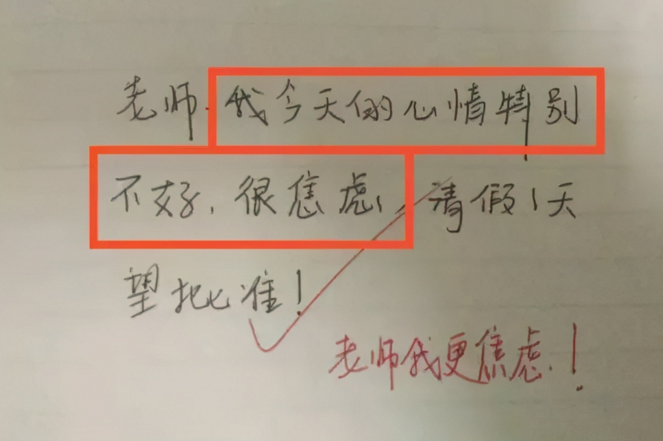 大学生“奇葩”请假条，理由让辅导员无言以对，只能默默同意