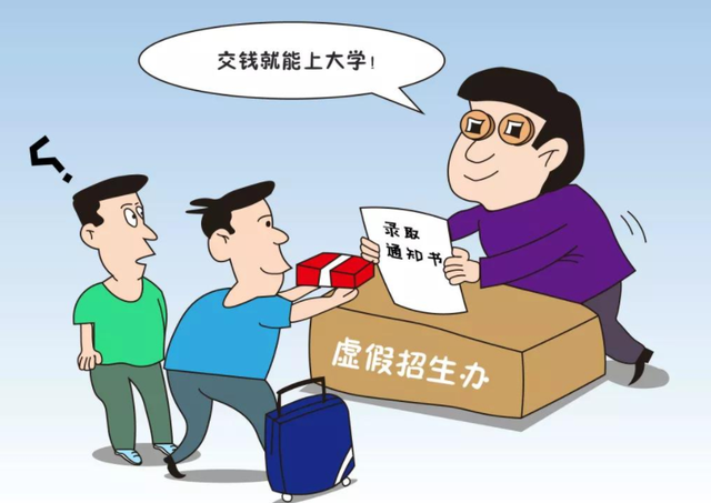 警惕！河南“害人不浅”的三所院校被曝光，毕业证分不值