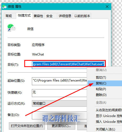 「亲测」PC端电脑版微信怎么多开？(手把手教你)