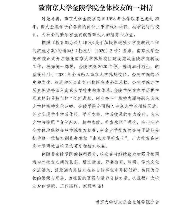 读着读着大学没了？3所大学被教育停止办学，在校生成了绝版人才