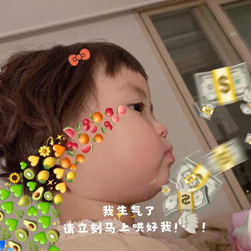 表情包：做人好难真的好难，我只想做个小孩子