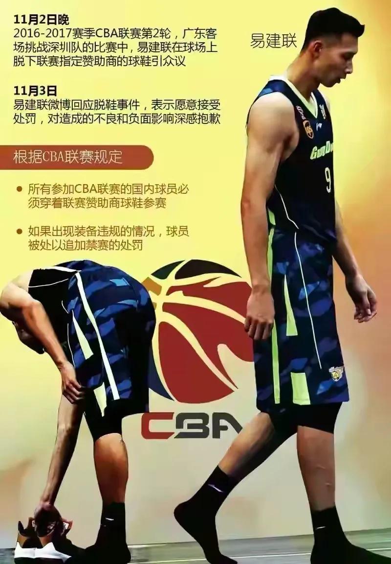 cba外援为什么能穿耐克(“脱鞋门”后，易建联被允许在CBA穿耐克，为何他有特权？)