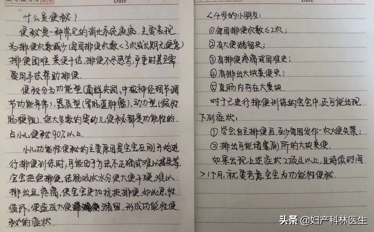 宝宝便秘怎么办？林医生教你如何不用药物缓解便秘