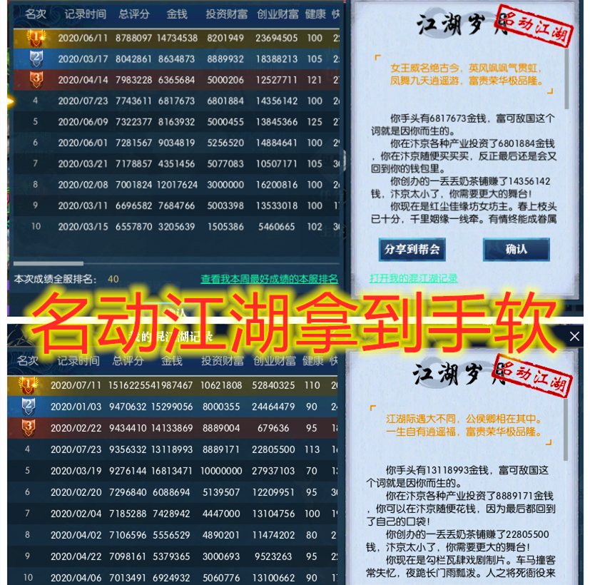 逆水寒：都2020年了，如果你还不会做混江湖，请收藏这份攻略