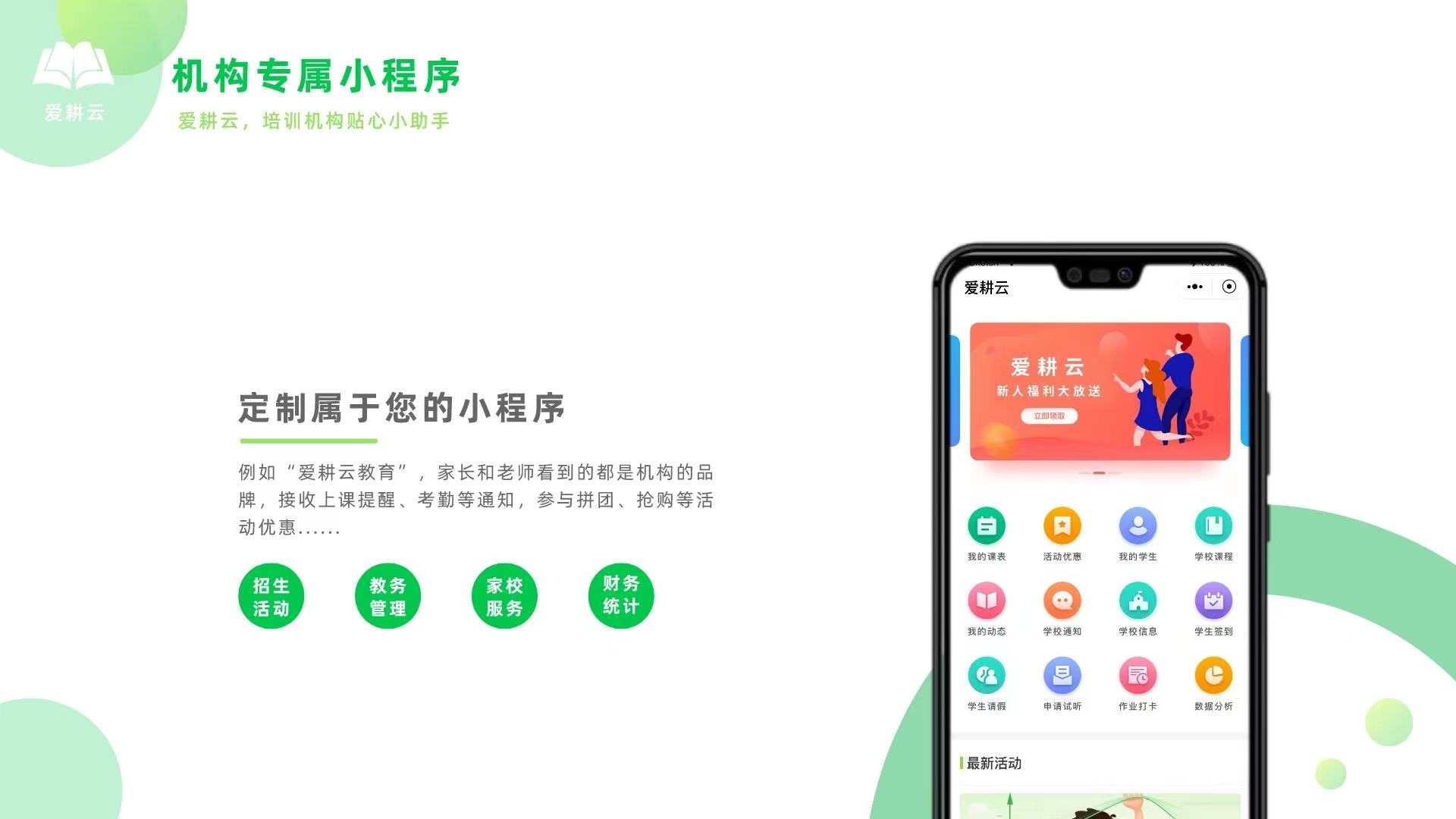 羽毛球培训机构使用教务管理系统带来的价值