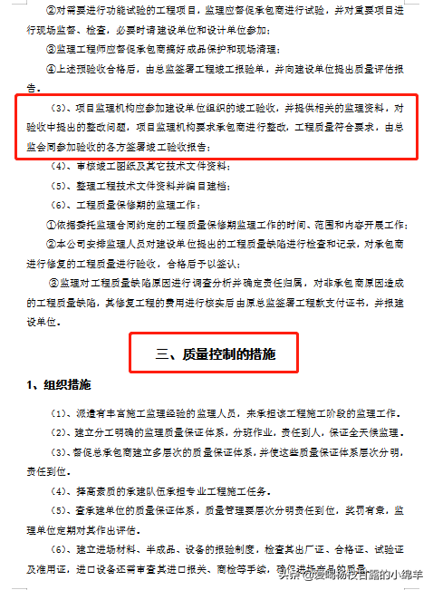 150套工程监理细则大全，全套范本，是监理工程师必备手册