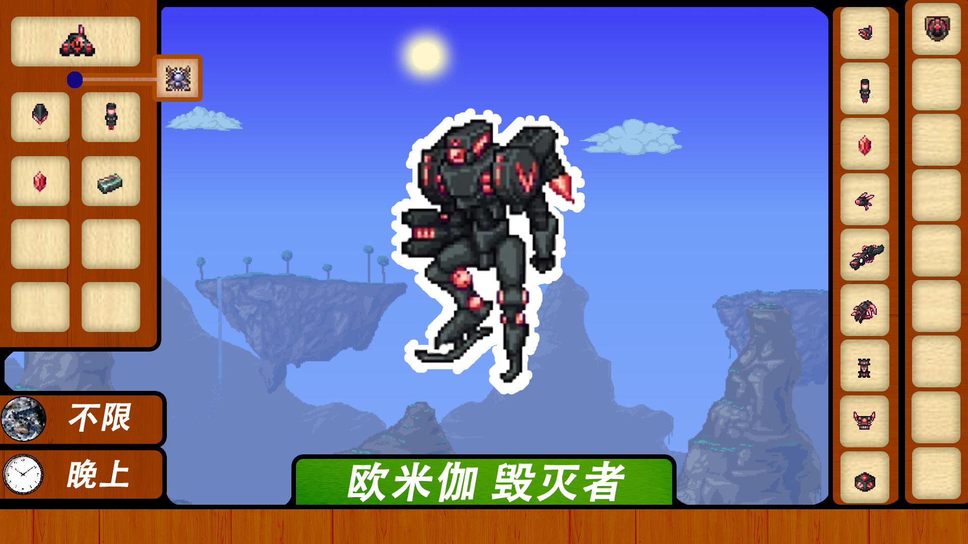 「泰拉瑞亚救赎MOD」召唤BOSS方式，通晓BOSS掉落物的使用