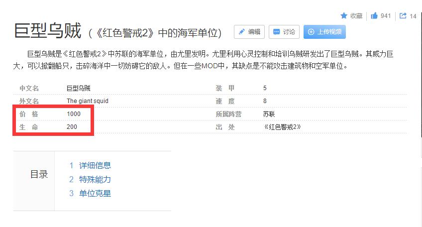 《红色警戒》海豚的那些隐藏玩法，可能很多玩家都不清楚这些玩法