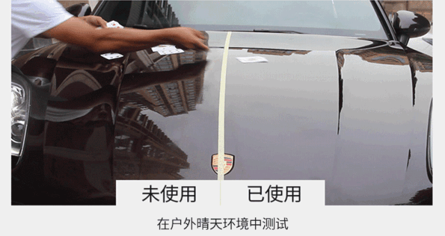 4S店上千元的镀膜，几十块就能自己搞掂，旧车3秒变新车