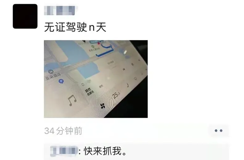 绍兴女子发朋友圈：我无证驾驶，快来抓我！警方：安排