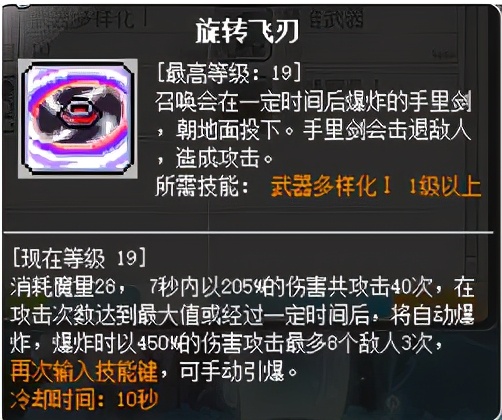 冒险岛职业攻略-魔链影士篇