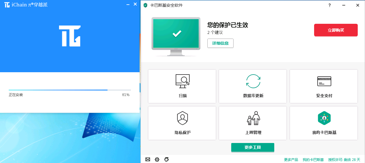 常用的殺毒軟件匯總