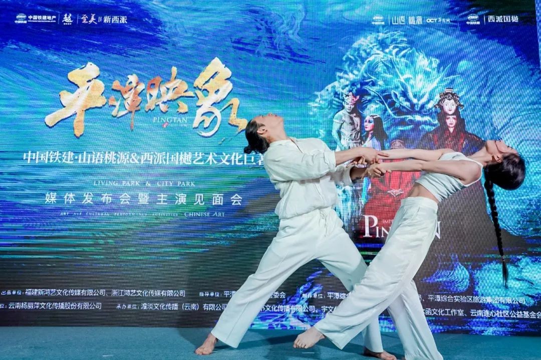 《平潭映象》主舞班底亲临山语桃源＆西派国樾，全新大作神秘揭晓