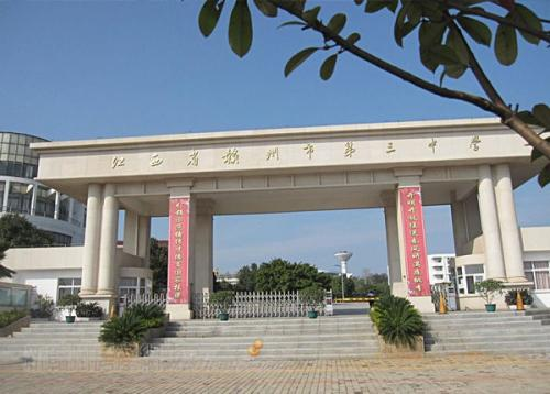 2019年赣州三中高考喜报