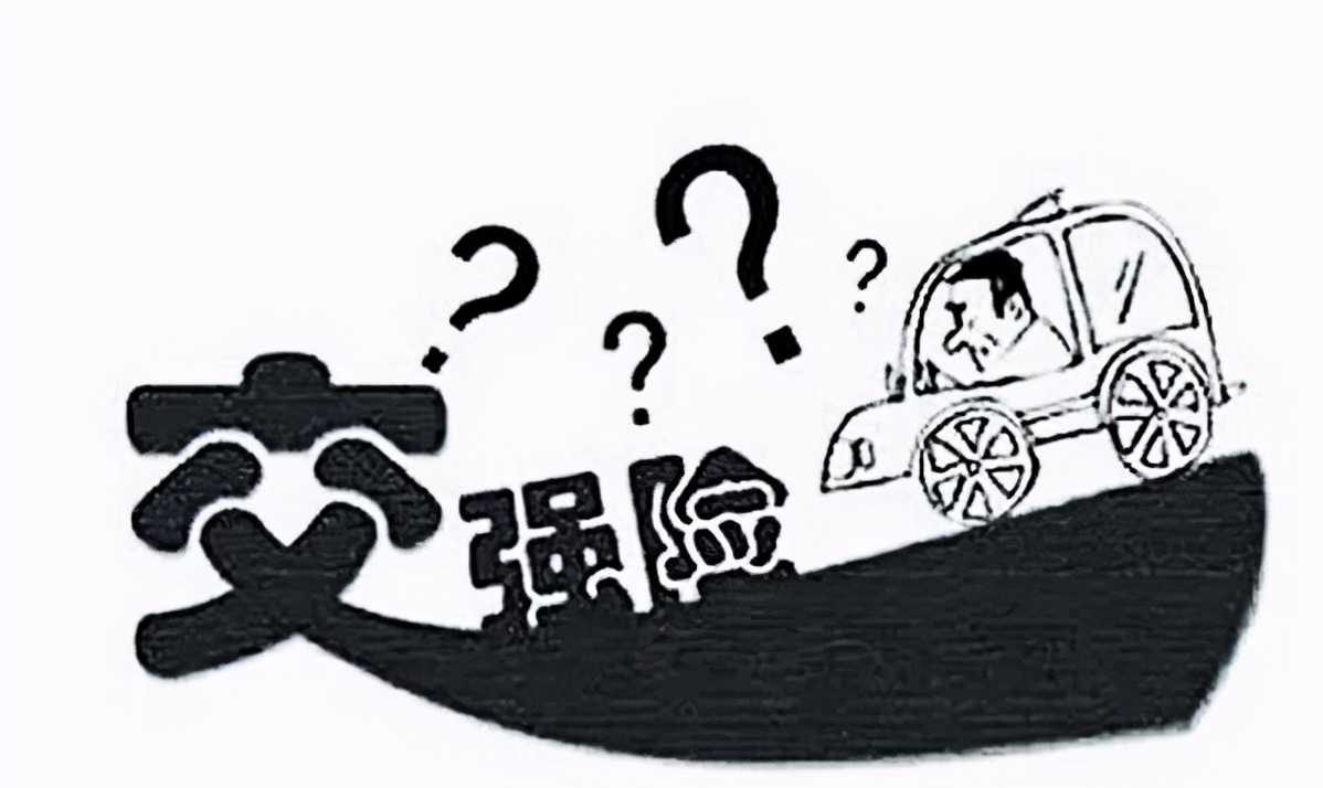 交强险到期未续费后果及延期规定解析