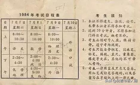 2021新高考已落幕，细说广东高考发展的改革史