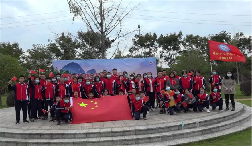 桂林市第十八中学初中部横塘校区初二年级秋季研学活动记实