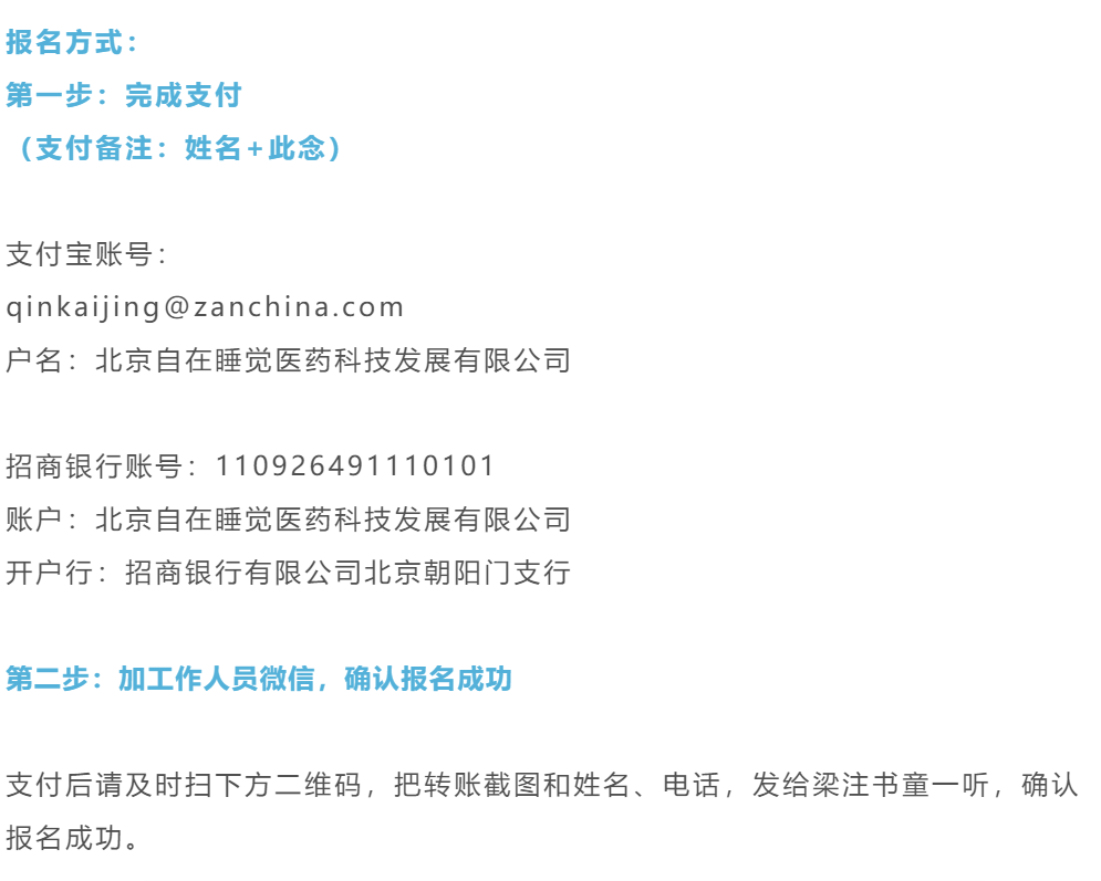 梁冬、黄仕明亲授 | 不知道该怎么办，做一做生生不息催眠