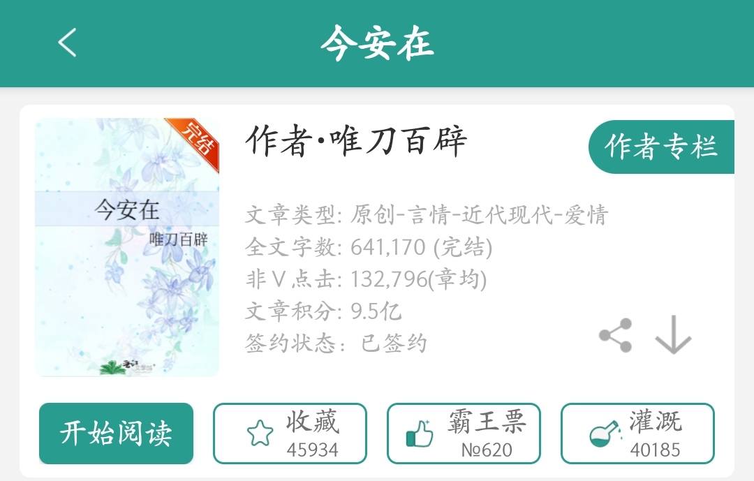 民国十大经典穿越小说排行榜