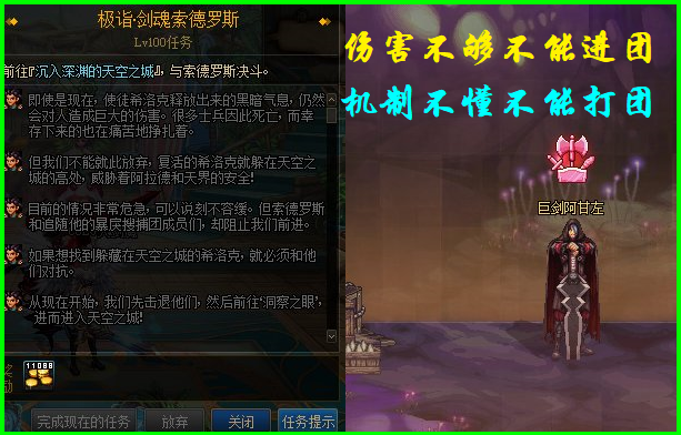 DNF：希洛克4种模式门槛分析，最低500亿，最高5000亿