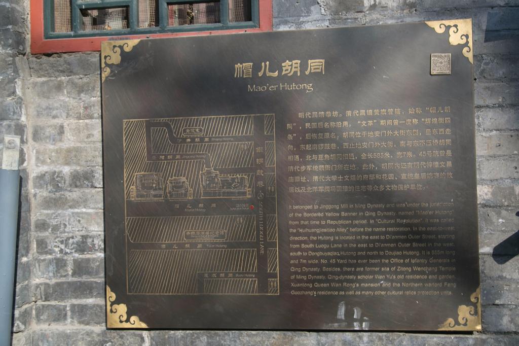别只知道南锣鼓巷，这些“京味儿”十足的胡同更值得逛~