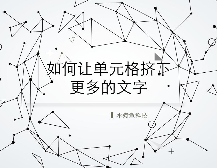 如何在Word文档中把字体拉长(word文档中怎样把字体拉长)