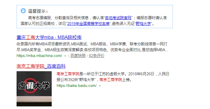 南京这4所臭名远扬的野鸡大学，坑害学生，家长千万要认清