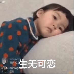 动图表情包：困死了，除了转账其他事别叫醒我！