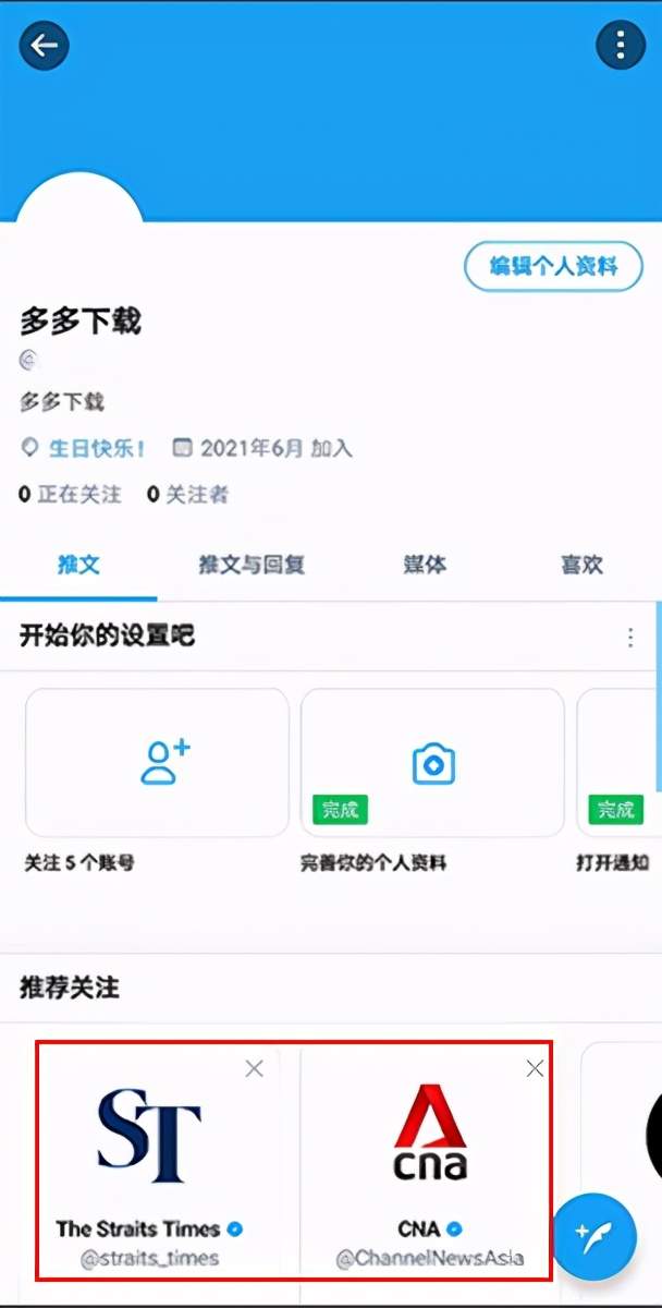 twitter是什么(推特官网注册入口) 最新资讯 第5张