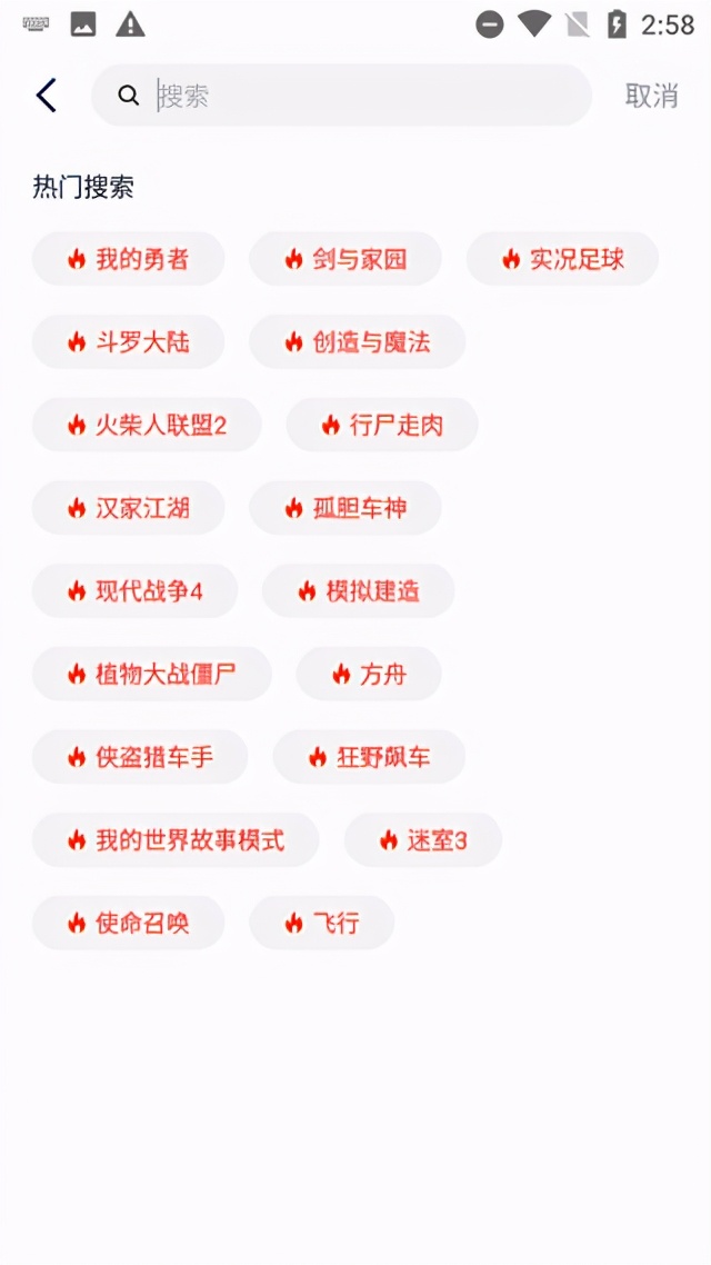 淘气侠app安卓版
