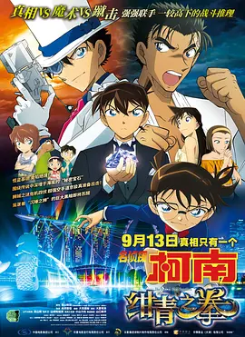 日本本土动漫电影票房排名TOP10