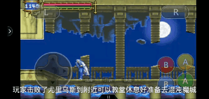 GBA游戏《恶魔城晓月圆舞曲》介绍怎么进入不可入侵瀑布的洞穴