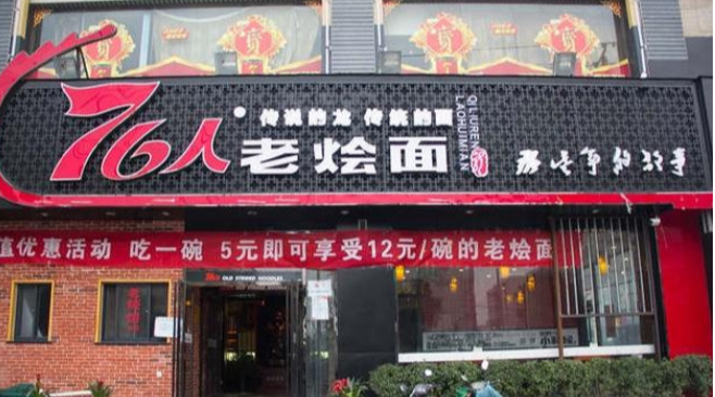 郑州烩面馆排名前十（郑州最好吃的4家烩面）
