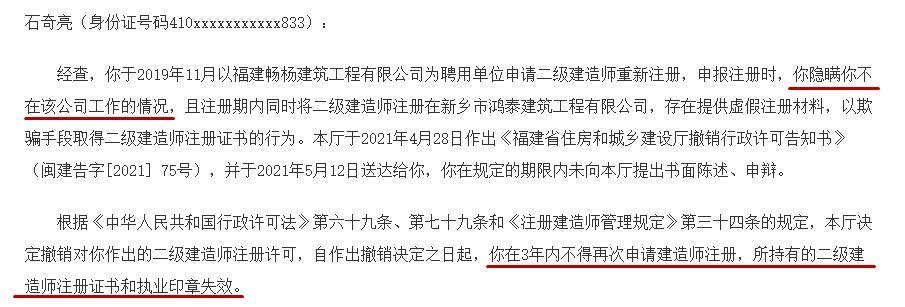 该地重罚“二建挂靠”乱象，你还在冒险赚外快吗？