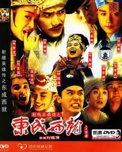 香港经典古装电影排行榜！你最喜欢哪部？
