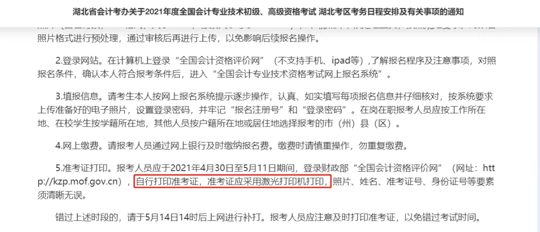 初级考生注意！准考证打印要求、防疫要求来了，考前仔细阅读