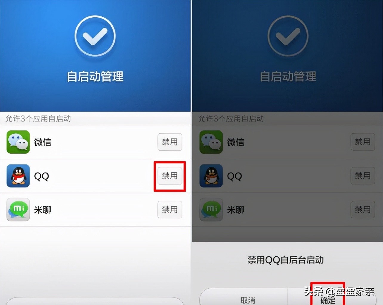手機后臺很耗電，我們應該如何關閉后臺應用呢？