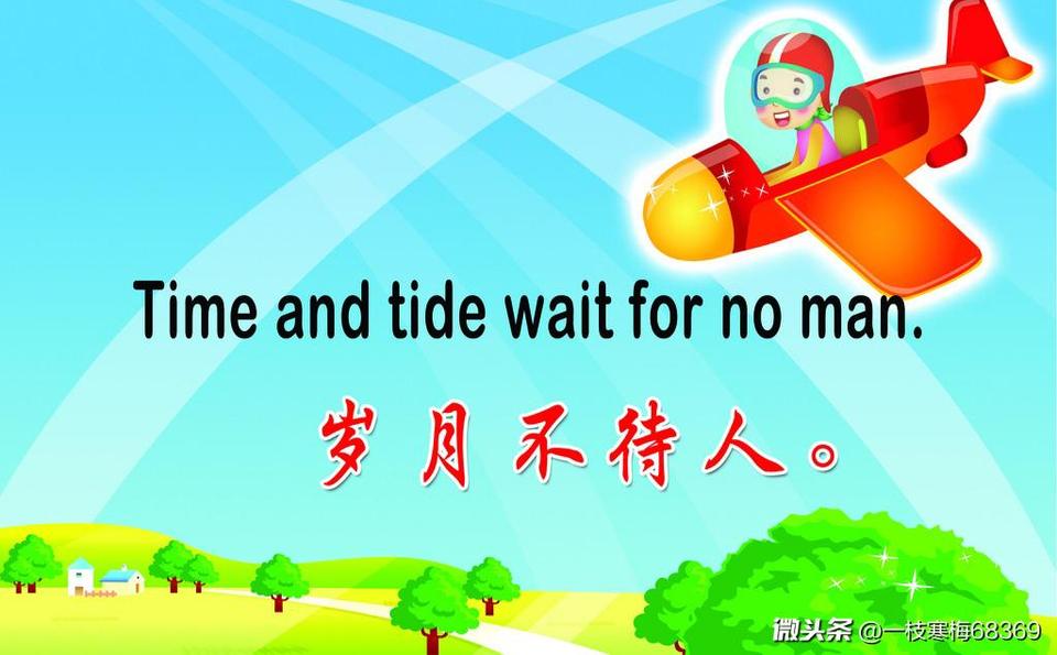 提升作文的英语美句丨时间篇