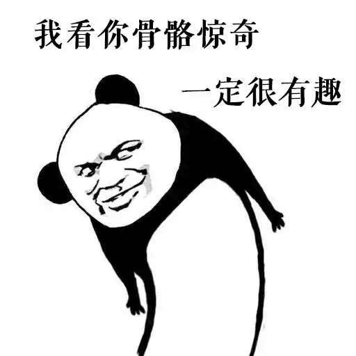 套路女朋友的表情包合集|我知道有三个人喜欢你