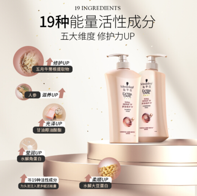 洗發液品牌榜——Top2/施華蔻