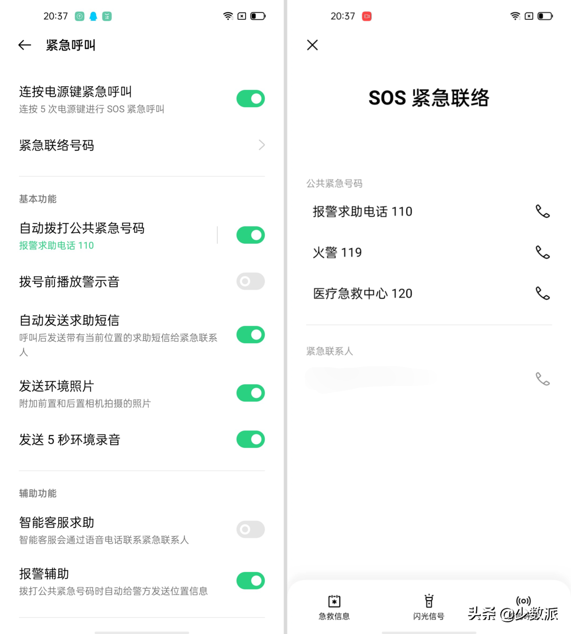 我们希望你永远用不上这份手机 SOS 求救指南