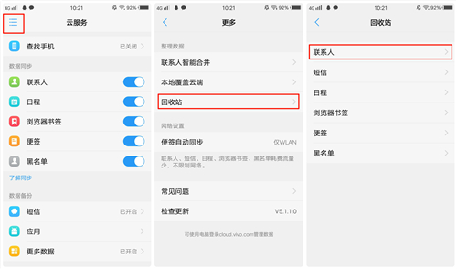 vivo手机找回联系人小妙招！再不怕误删手机联系人了