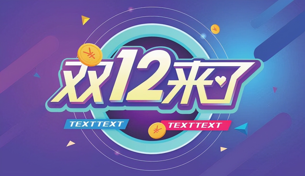 实在智能RPA&mdash;&mdash;双十二电商的秘密武器